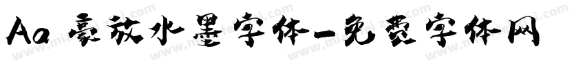 Aa 豪放水墨字体字体转换